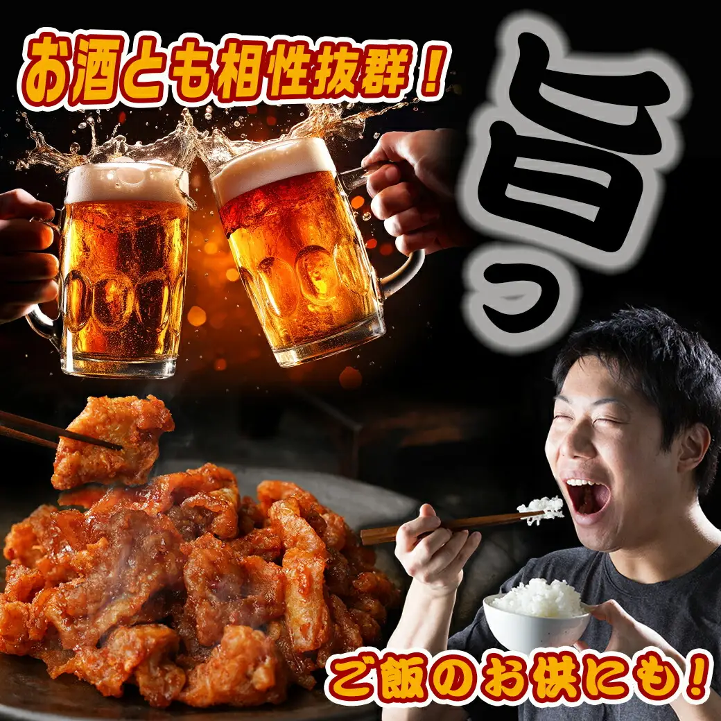 調理済み!ピリッとやみつき鶏皮12袋!(真空小分け)≪みやこんじょ特急便≫〔LG8-3306-Q〕_(都城市) 国産 鶏皮 味付き 調理済 100g×12P 小分け 真空パック ピリ辛