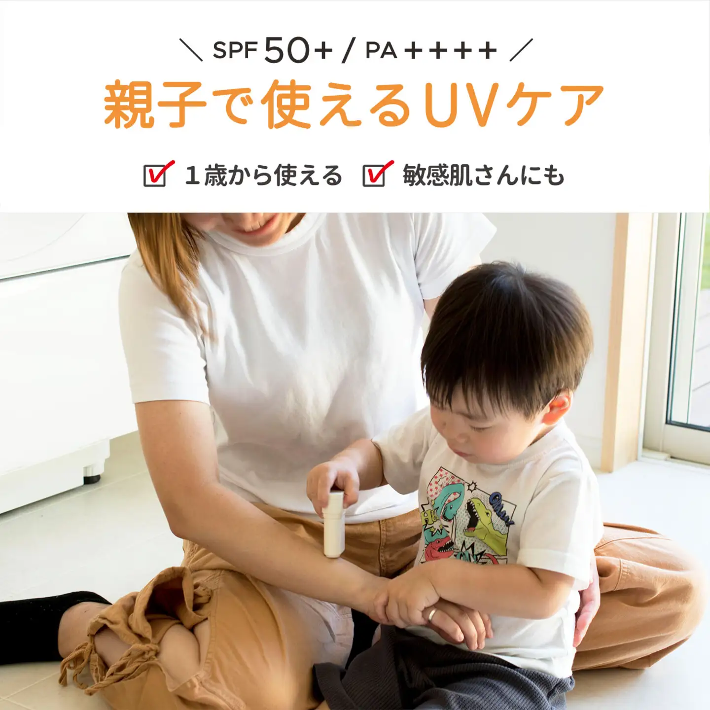 HADAJOY 日焼け止めスティック 3個セット