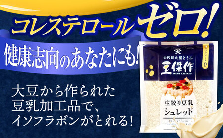 【10回定期便】チーズ 豆乳シュレッドチーズ 200g×4パック[OAB038]