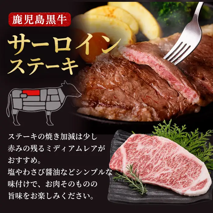 msm-033 鹿児島黒牛サーロインステーキ(200g×1枚)・すきやき(300g×2P)セット 計800g  H-701【JA鹿児島県経済連】 三島村 肉 牛肉 黒毛和牛 黒牛 鹿児島県産 国産 サーロイン ステーキ すきやき すき焼き 詰め合わせ 詰合せ セット