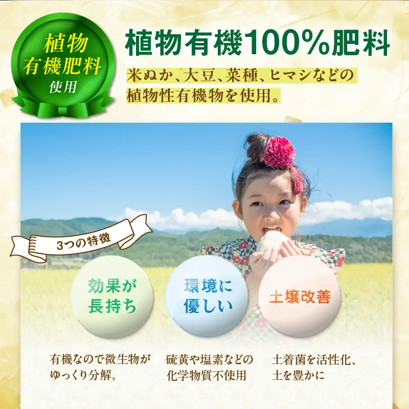 京丹後米～水と文化が育んだ～夢ごこち 2kg
