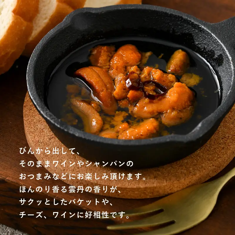 シンプルな原材料で具材感たっぷりに仕上げた「雲丹のアヒージョ」 35g 【おつまみ アヒージョ うに 雲丹 塩うに ギフト 贈答】 [A-4665]