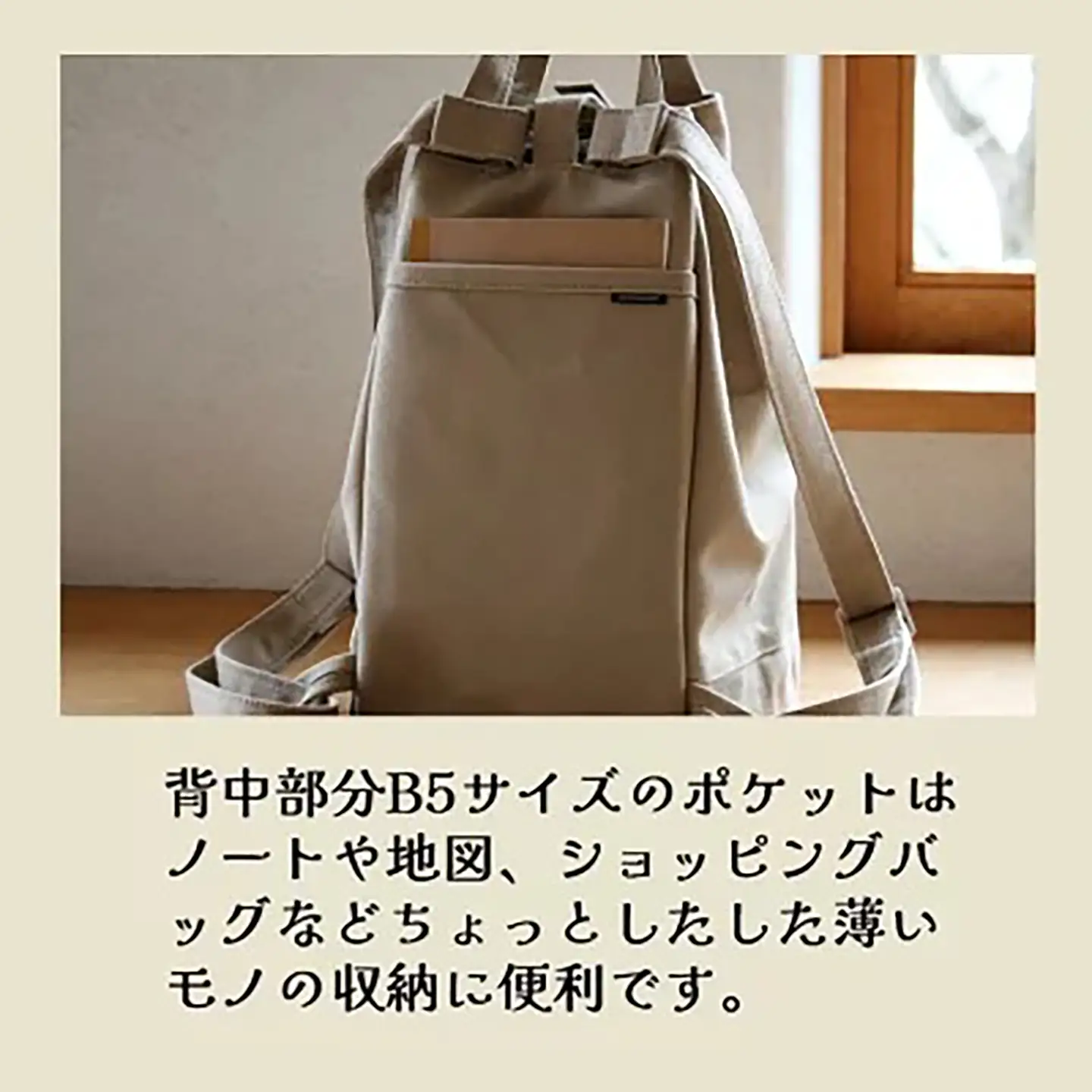 リュック フィールド D パック・S（ベージュ）リュック 帆布