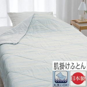 【お肌ここちSTYLE】 高島ちぢみ肌布団 ボーダー シングル 1枚 54103311 ｜ 寝具 寝具
