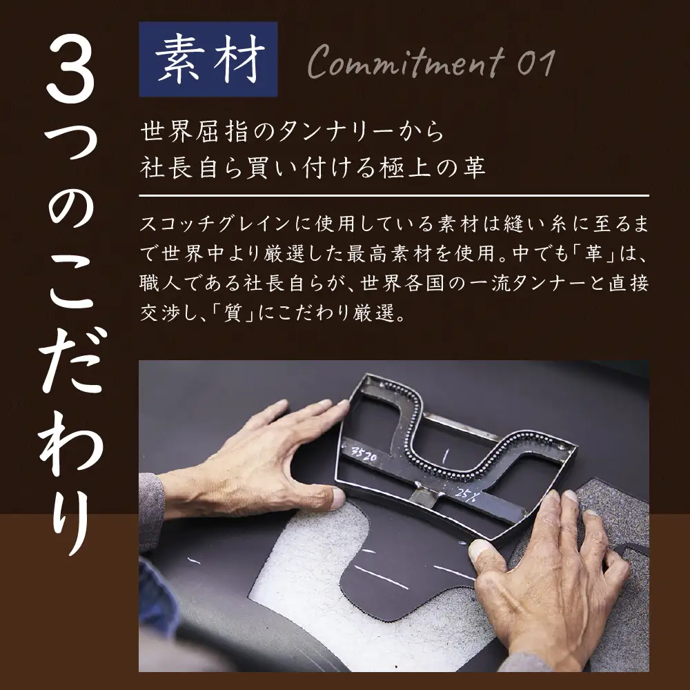 革靴 スコッチグレイン 60,000円分 店舗利用券 革靴