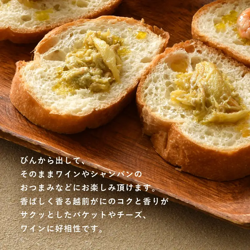 シンプルな原材料で具材感たっぷりに仕上げた「越前がにのアヒージョ」 35g 【おつまみ お供 ズワイガニ 蟹 かに 越前ガニ 越前蟹  国産】 [A-4666]