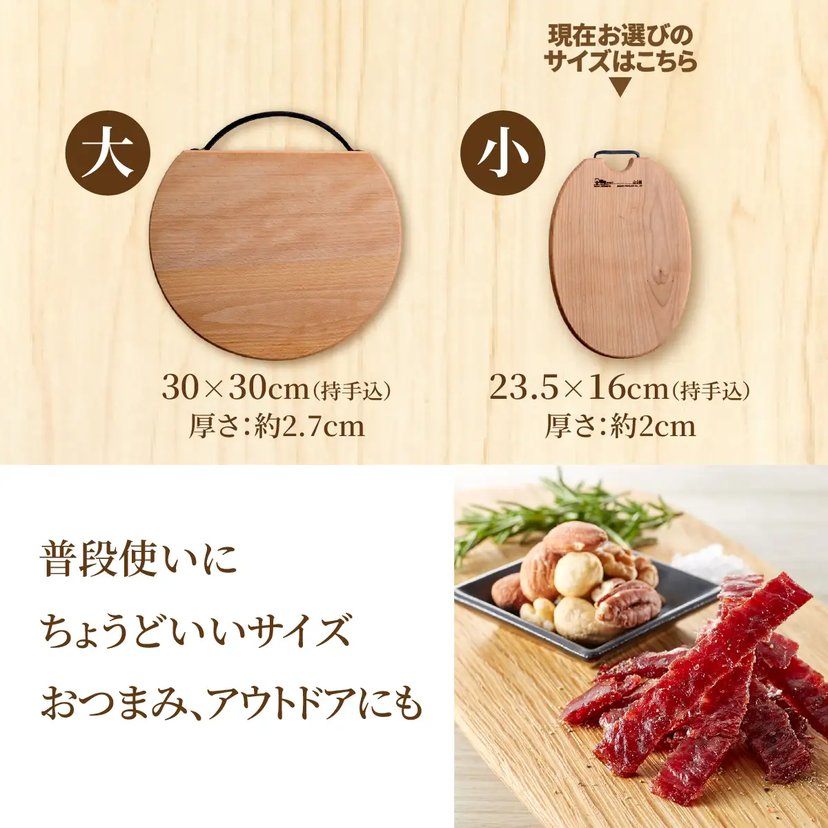 北海道産広葉樹 丸型カッティングボード（小） 木製まな板 サービングボード 天然木 職人手作り 北海道 厚沢部町 ASQ002