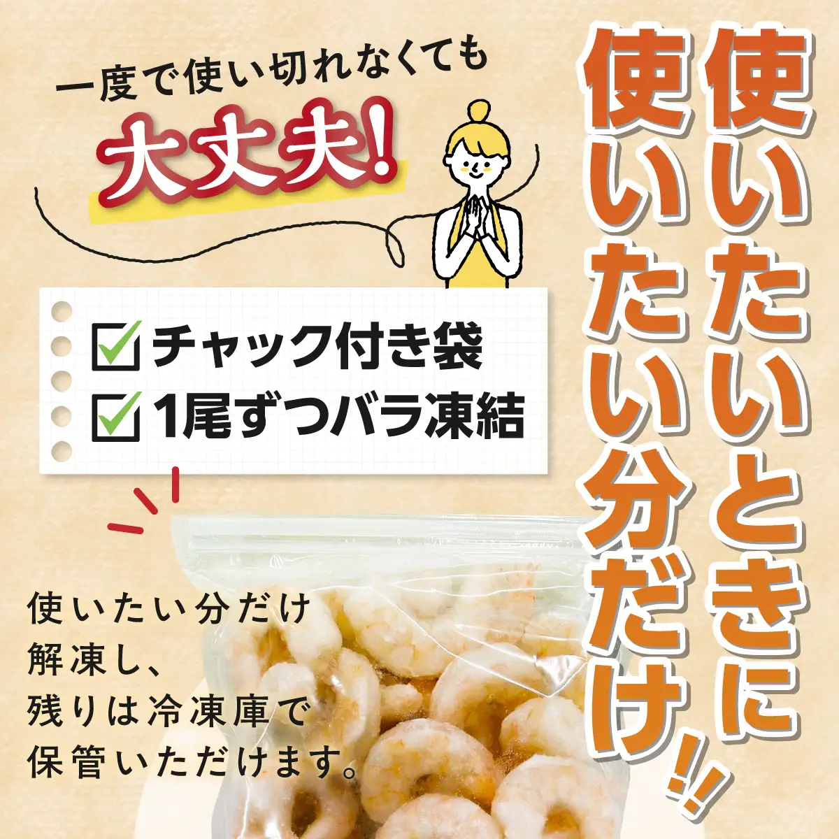 【訳あり】大型むきえび バナメイエビ（加熱用）600g 