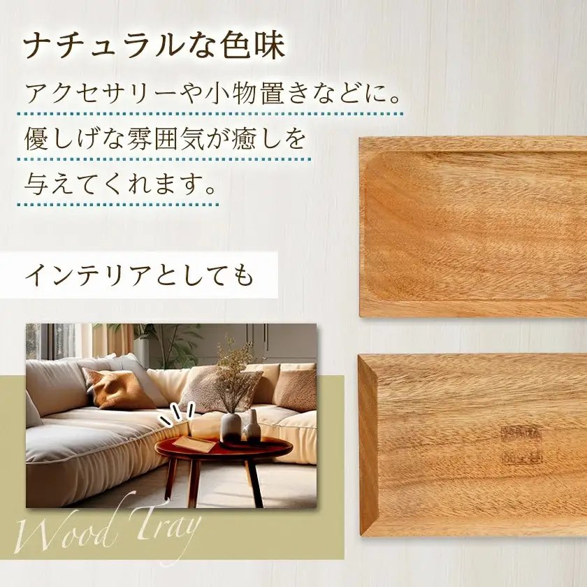楠の木のウッドトレー〔LD-4301〕_(都城市) 国産 楠の木 天然木 無垢材 自然の香り 木製家具製造メーカー 橋詰家具 国内自社工場
