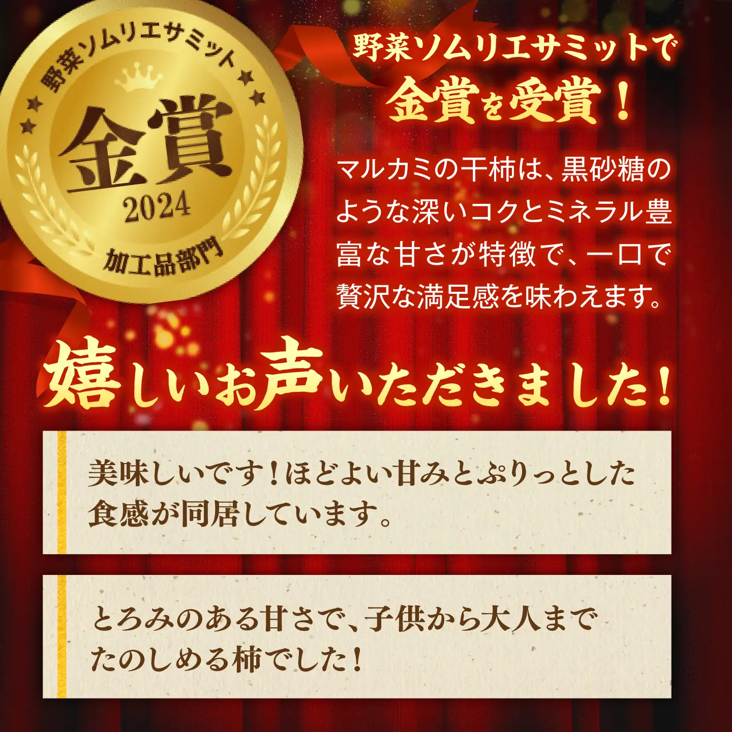 フルーツ 【先行予約】【10個限定】【全3回定期便】プレミアム干柿SHUKU！特上8玉桐箱入り  島根県松江市/マルカミ農縁株式会社 [ALCM019] フルーツ フルーツ