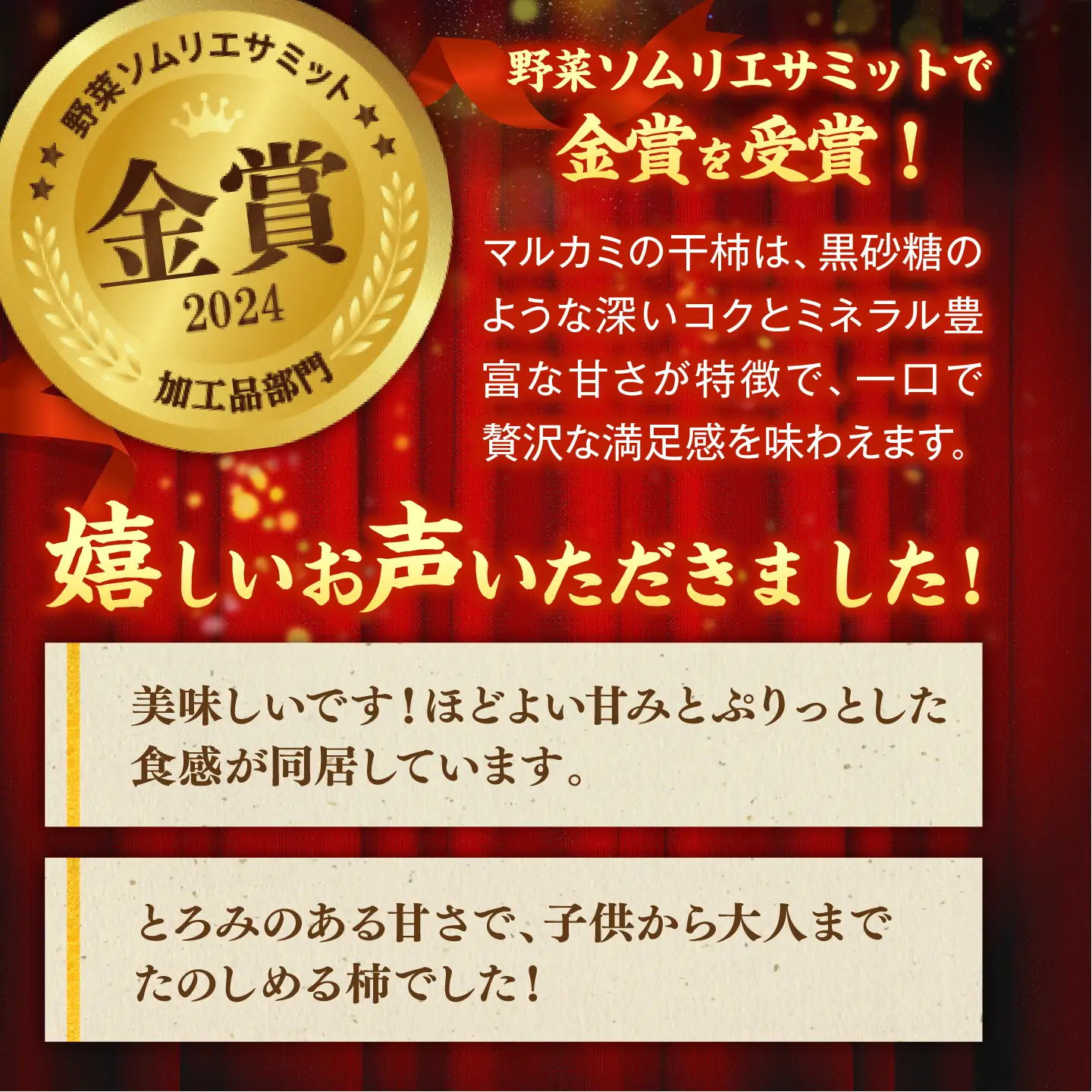 フルーツ 【先行予約】【10個限定】【全2回定期便】プレミアム干柿SHUKU！ 8玉  島根県松江市/マルカミ農縁株式会社 [ALCM020] フルーツ フルーツ