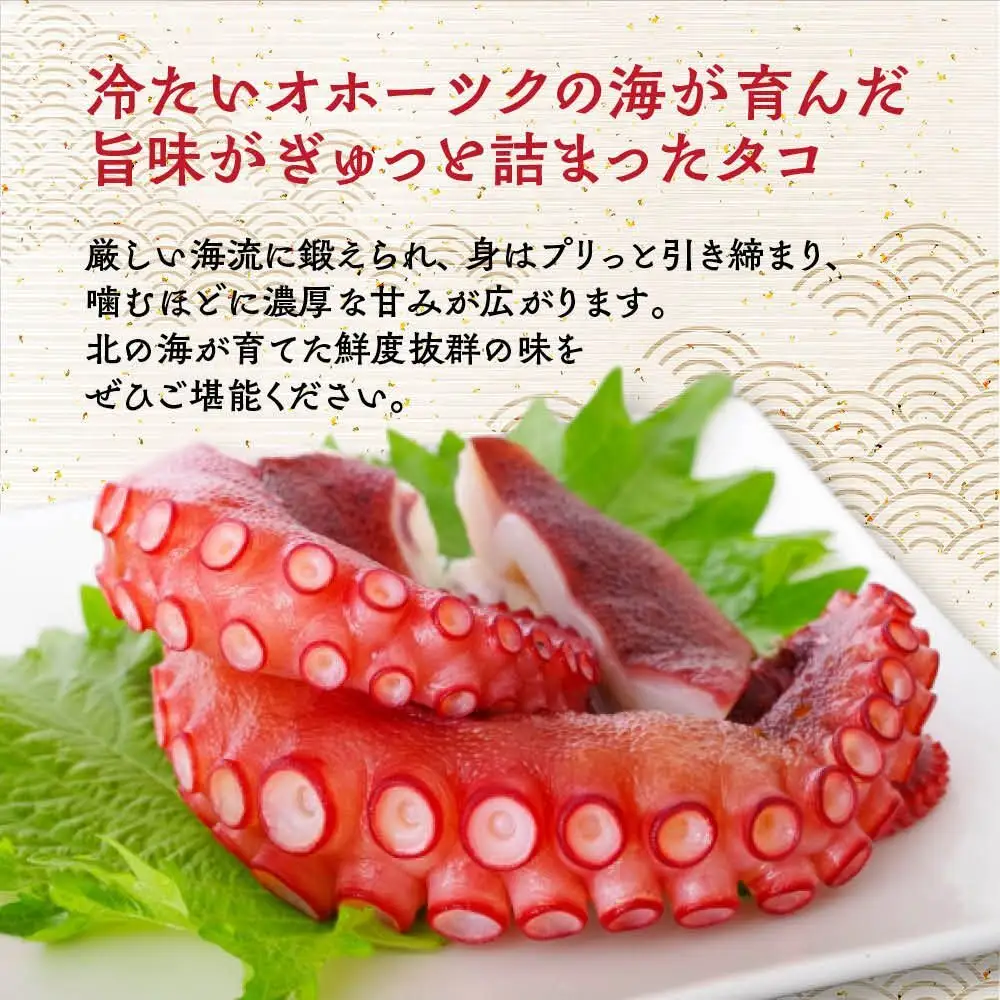 9-10 北海道紋別産たこのから揚げ500g
