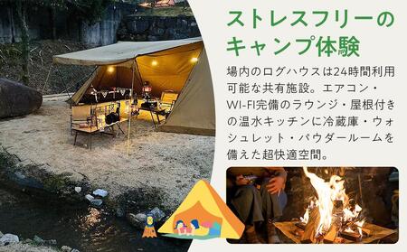 カメリア温泉 キャンプ場 貸切プラン ( 平日、日曜 ）