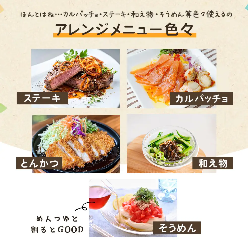 トマトサラダのドレッシング 2本【59002801】
