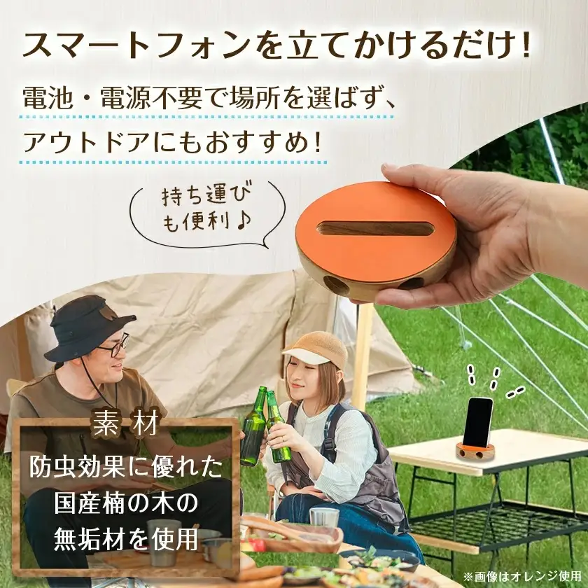≪カラーを選べる≫楠の木のウッドスマホスピーカー(オーバル形)〔LE-4303〕_(都城市) 国産 楠の木 くすのき 天然木 無垢材 自然の香り 木製家具製造メーカー 橋詰家具 はしづめ家具 スピーカー 電池・電源不要 アウトドア 日本製