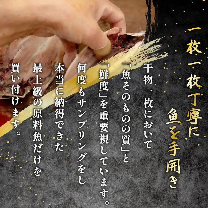 魚 おかず 干物 12枚 惣菜 冷凍 下田湊マリンプロダクツ