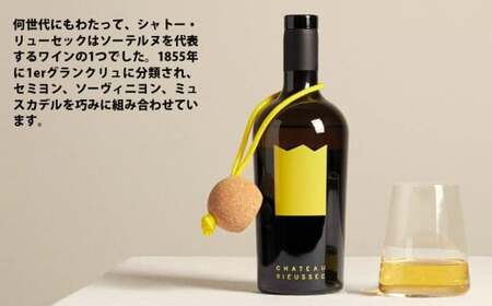 FD182 福智山ダム熟成 高級 貴腐ワイン白 シャトー リューセック 2022年 750ml×1本 熟成ワイン ワイン 酒 お酒