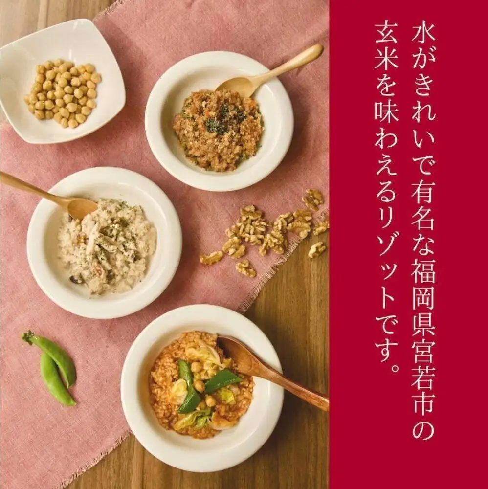 素材にこだわった冷凍玄米リゾット3種×4(12個) 簡単湯煎またはチンするだけ リゾット