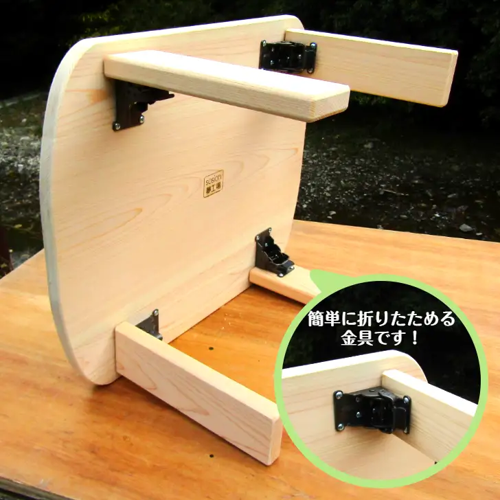 手作り吉野の桧製 四角ちゃぶ台脚折れ金具仕様