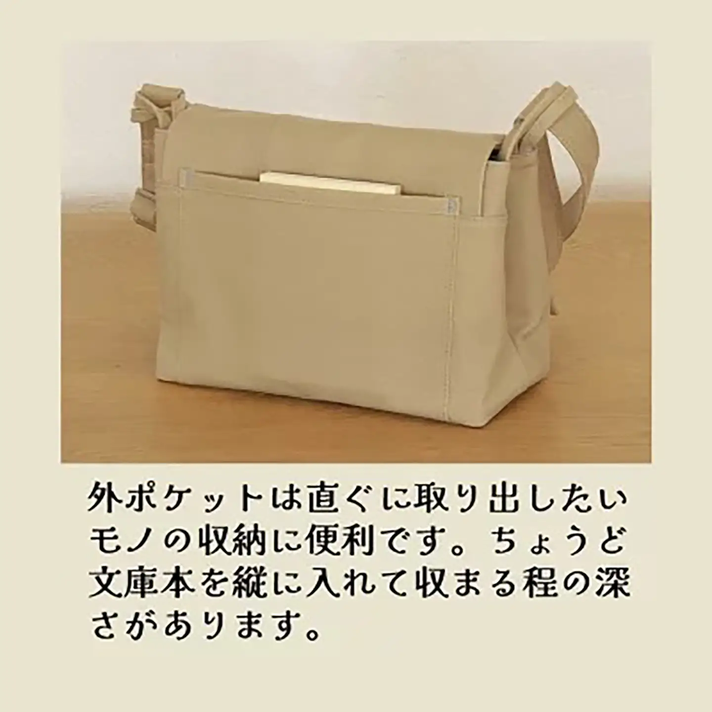 ショルダーバッグ ごきげんショルダー・その２（ベージュ×ライトブルー） 帆布