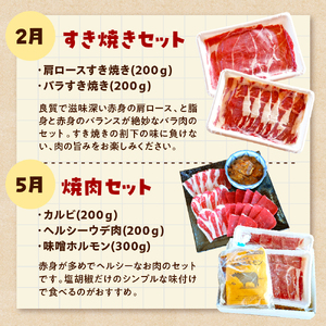【えりも短角牛】４シーズンお届け定期便【er007-025】（すき焼き 焼肉 焼き肉 ハンバーグ ソーセージ 牛丼 コロッケ しゃぶしゃぶ 牛 牛肉 セット ギフト お取り寄せ 北海道 えりも お肉 国産牛 和牛 赤身肉 ヘルシー 放牧 自家産牧草 スローフード 味の箱舟 アニマルウェルフェア）