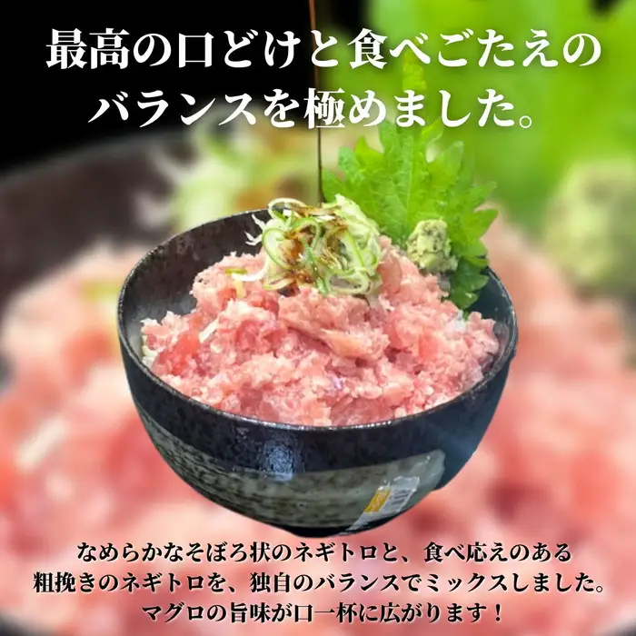 No.487 至高のネギトロ375g（大トロと赤身で作る無添加たたき）マグロ100％