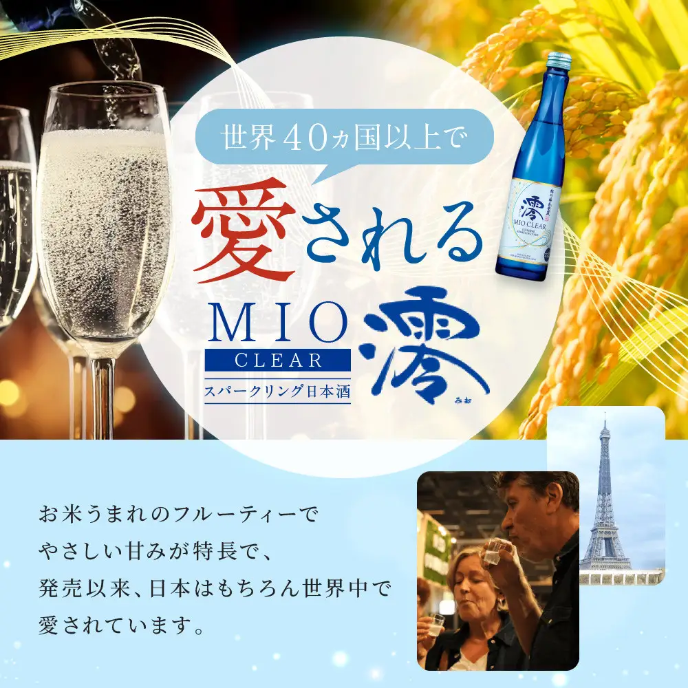 【宝酒造】松竹梅白壁蔵「澪」＜CLEAR＞(750ml×6本)｜日本酒 スパークリング 人気セット