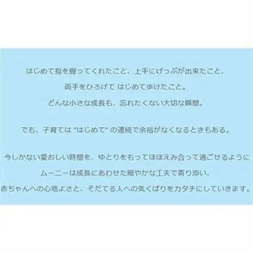 ムーニーマン マシュマロ肌ごこちモレ安心 Mたっち 52枚×3パック 紙おむつ【配送不可地域：離島・北海道・沖縄県・九州】【1609845】