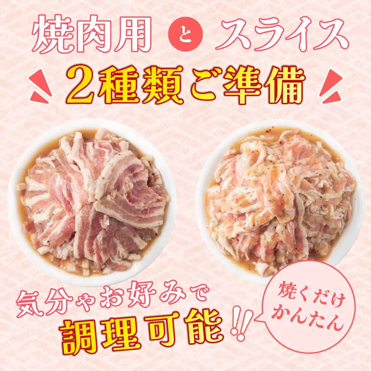 塩ダレ スタミナ 豚肉セット 1200g