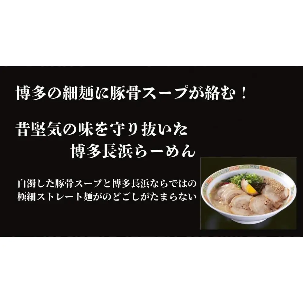 【定期便全3回/定期便3回】博多長浜ラーメン6食入り×1箱（6食）(豚骨ラーメン)
