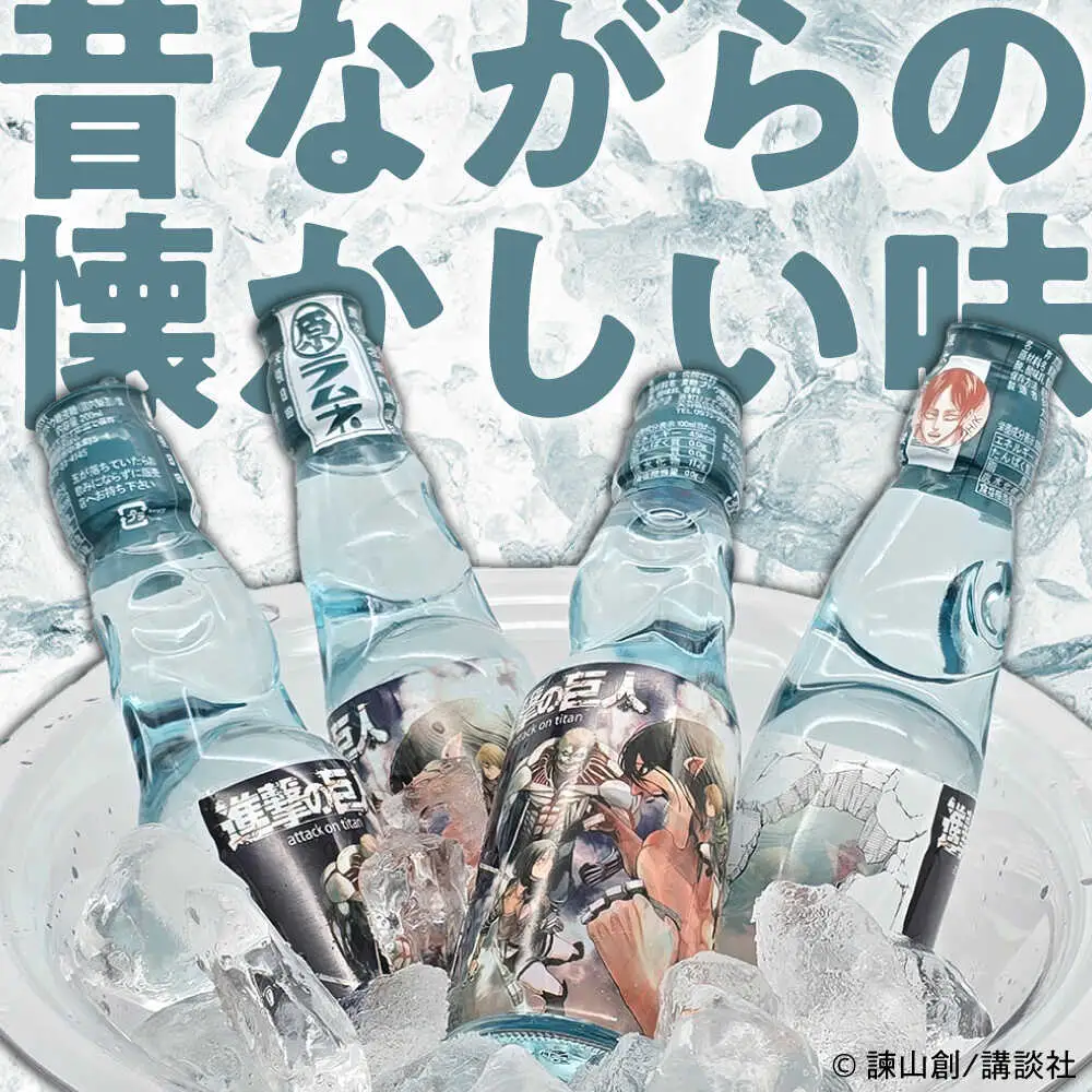 進撃の巨人 ラムネ(ノーマル)200ml×15本入り グッズ  進撃 ラムネ 日田市 / 合名会社まるはら[ARBU005]