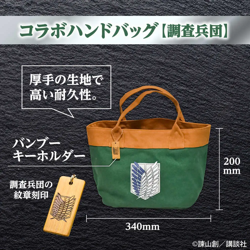 進撃のシャインマスカット 1房 約700g ハンドバッグ付(調査兵団) [AREJ003] シャインマスカット