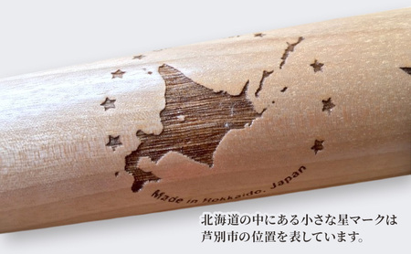 BFJ公認 No.20250216bat 北海道 目白樺