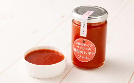 A308 太陽の恵み みやまのジャム 高田のトマト 6本入 調味料 ジャム トースト 手作り トマト 福岡県 みやま市