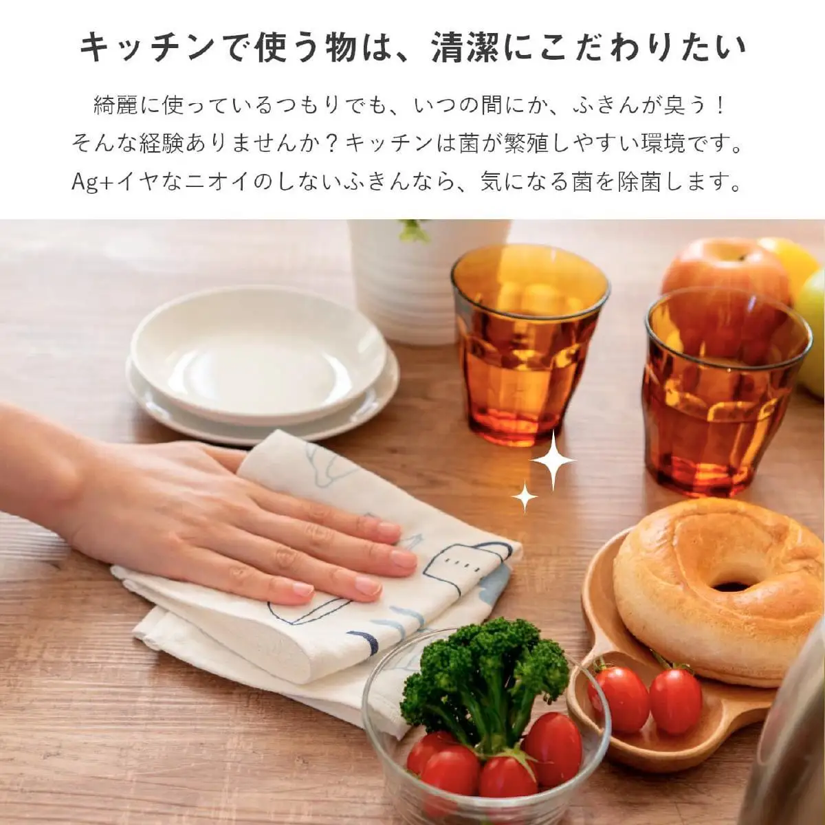 Ag+イヤなニオイのしない 除菌ふきん 野の花 4枚 銀イオン 食器拭き 台拭き 吸水 抗菌