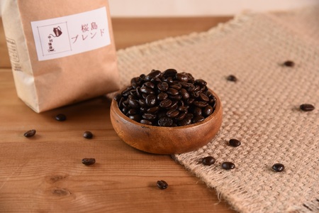 ＜【中挽き】ブレンドコーヒーセット 桜島ブレンド 4袋＞coffee 珈琲 朝 プレゼント 贈り物 2種 ホット 豆 細挽き 中挽き 粗挽き お好み ドリップ お茶の時間 休憩 カフェイン 袋 お家カフェ 炭 焙煎 香りがいい おしゃれ 飲み比べ【MI488-nc】【中村珈琲】
