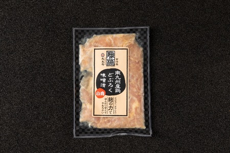 どぶろく味噌漬け 鶏三昧セット（レバー3パック、小肉3パック、肩小肉3パック）