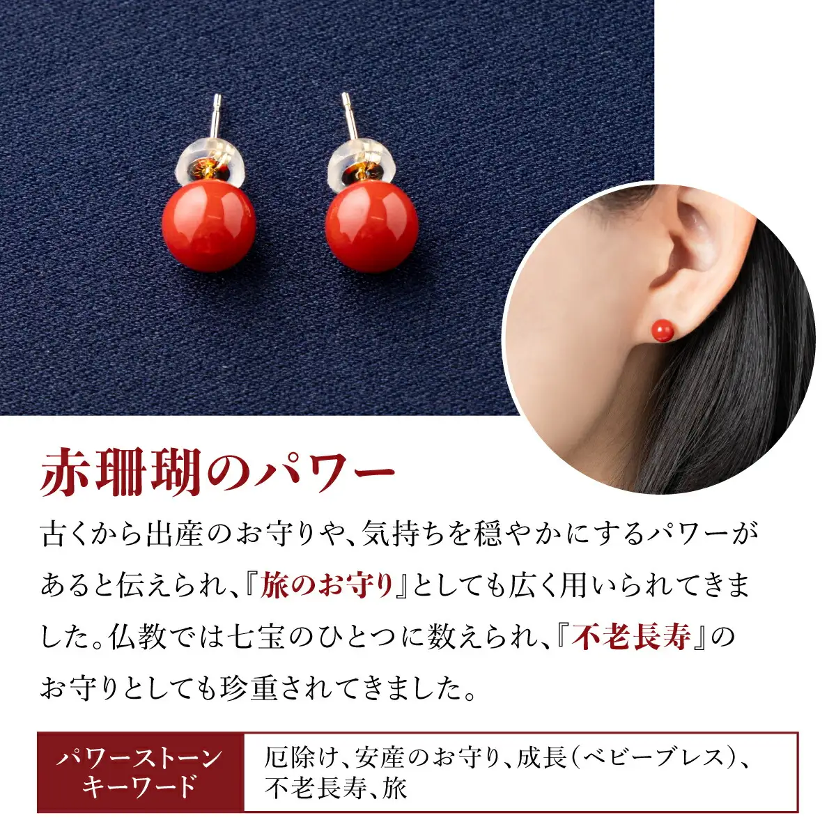 赤珊瑚 ピアス 珊瑚 | 高知県室戸市 | ふるさと納税サイト「ふるなび」