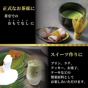 抹茶 「極」 高級 朝比奈 1缶 抹茶