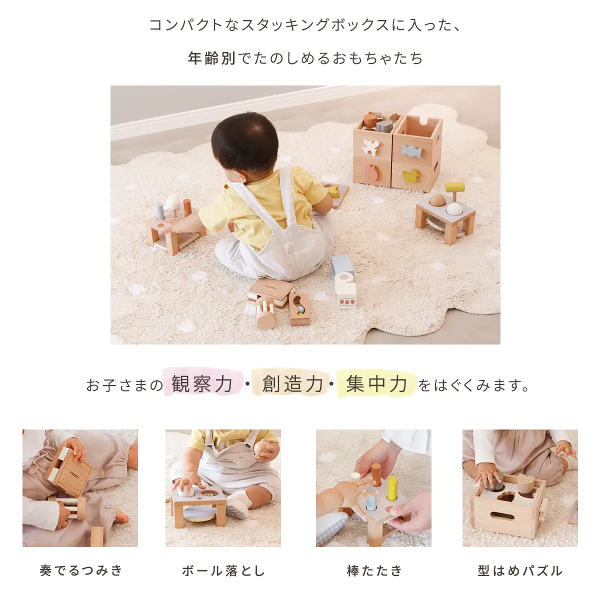 スタッキングボックストイ いちご（奏でるつみき）［No.465］