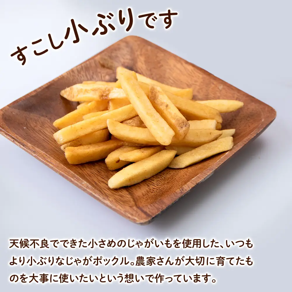 北海道限定カルビーじゃがポックル（10袋入り　2箱）