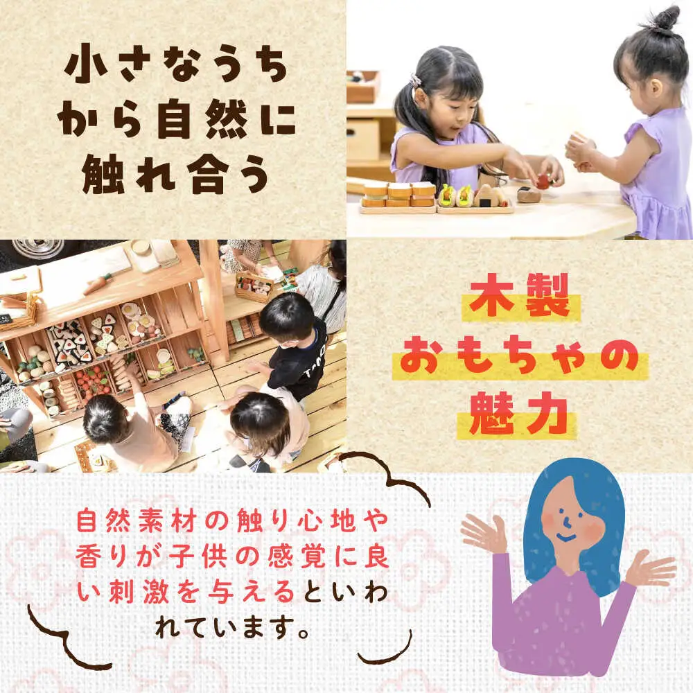 木製おもちゃ 森のminiべんとうA[APAL005] 木