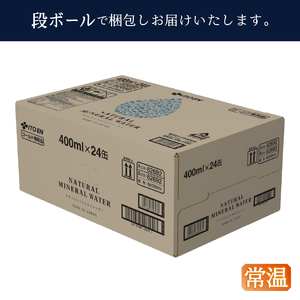 ナチュラルミネラルウォーター400 (a10-1184)