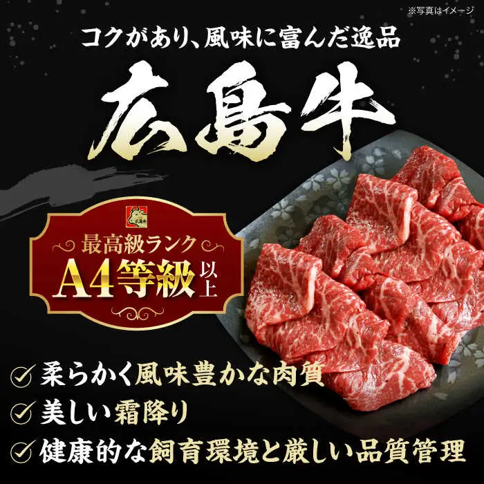 指定日お届け 広島牛 焼肉用もも肉 300g [APAZ013] 牛モモ