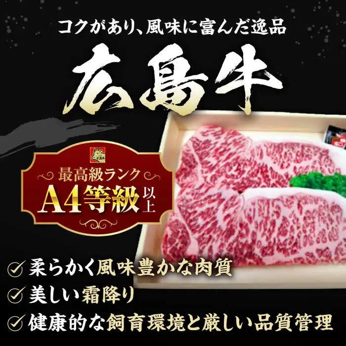 指定日お届け 牛肉 広島牛サーロインステーキ [APAZ035] 牛肉 ステーキ