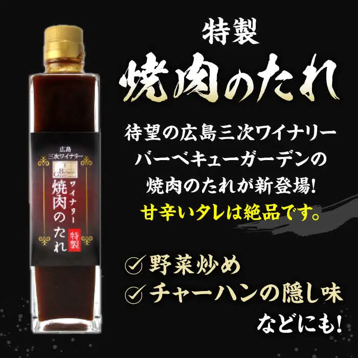 指定日お届け ワイン 牛肩ロース・焼肉のたれ・赤ワイン セット [APAZ039] 牛肉