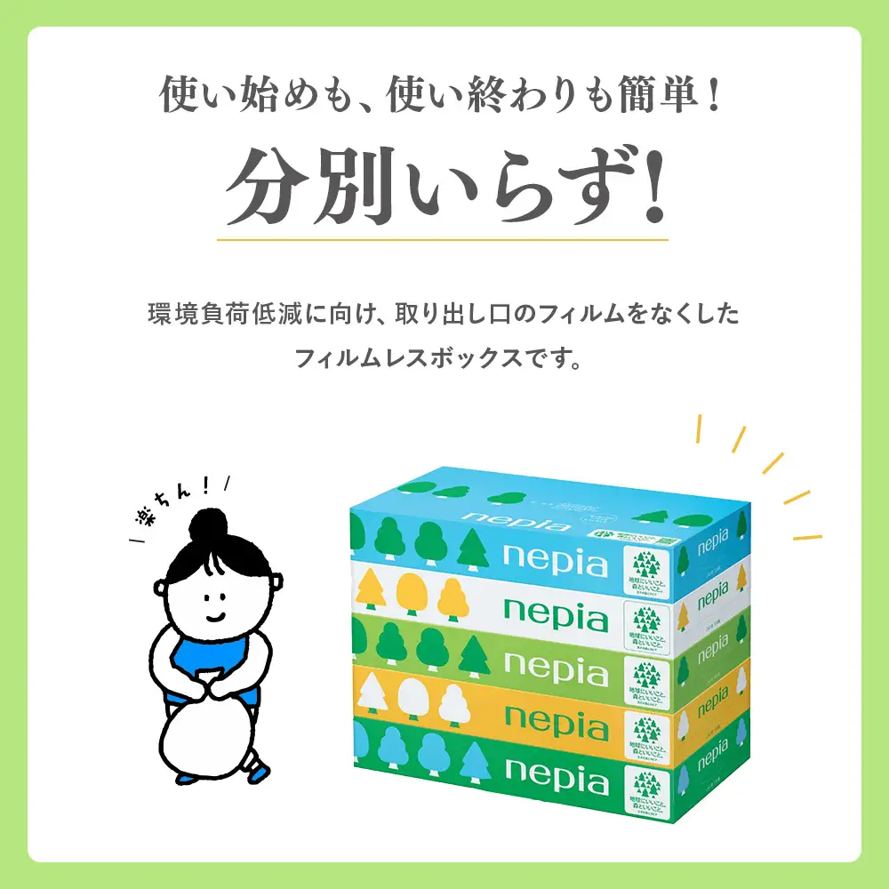 ネピアティシュ フィルムレス 120組　5箱×18パック | ネピア ティッシュ