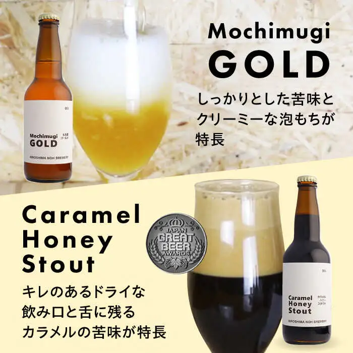 クラフトビール（地ビール）6種類[APCA002] ビール