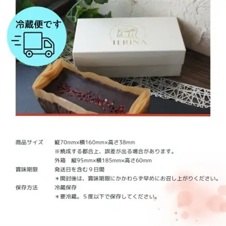 とろける生チョコテリーヌ　380g/1本(福岡県水巻町)【配送不可地域：離島】【1381670】