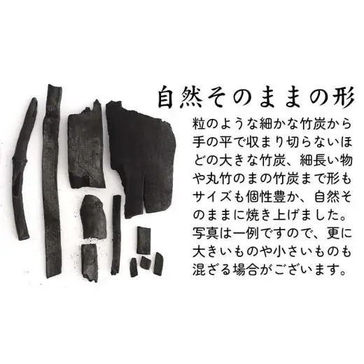 伏せ窯竹炭 3kg 消臭 調湿